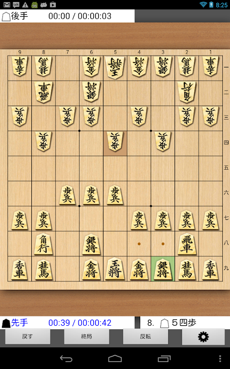 #5. Shogi Kifu Pro (Android) By: Yoshikazu Kakinoki