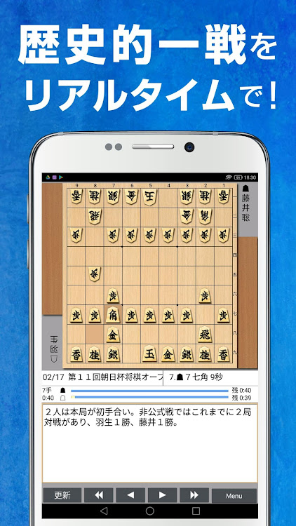 #2. Shogi Live Subscription 2014 (Android) By: Japan Shogi Association