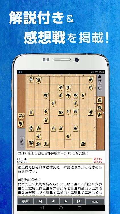 #3. Shogi Live Subscription 2014 (Android) By: Japan Shogi Association