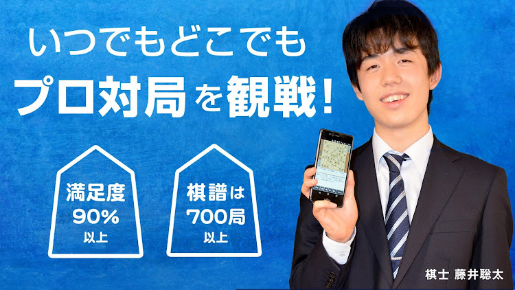 #5. Shogi Live Subscription 2014 (Android) By: Japan Shogi Association