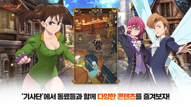 #5. 일곱 개의 대죄: GRAND CROSS (Android) By: Netmarble