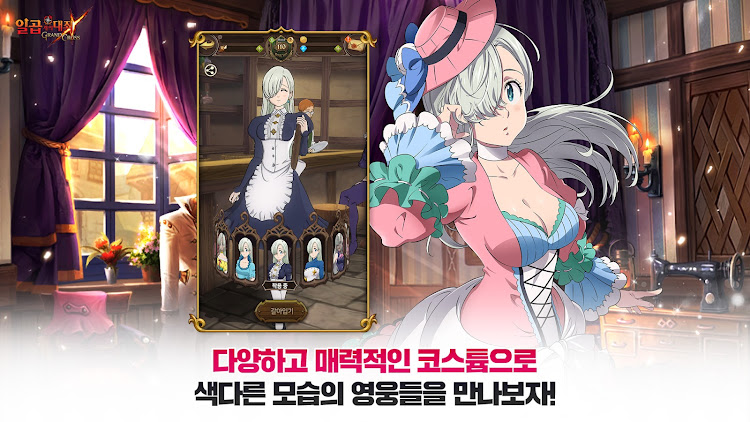 #8. 일곱 개의 대죄: GRAND CROSS (Android) By: Netmarble