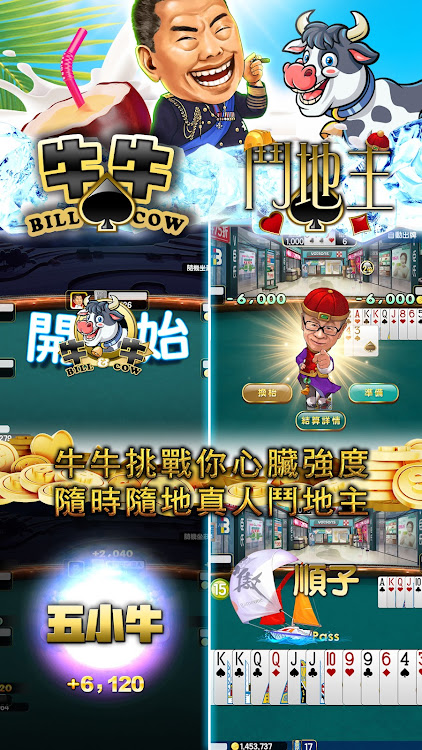 #10. 今晚打牌–麻雀、撲克、老虎機24小時營業應有盡有 (Android) By: DRAGONVERSE TECHNOLOGY GROUP LIMITED