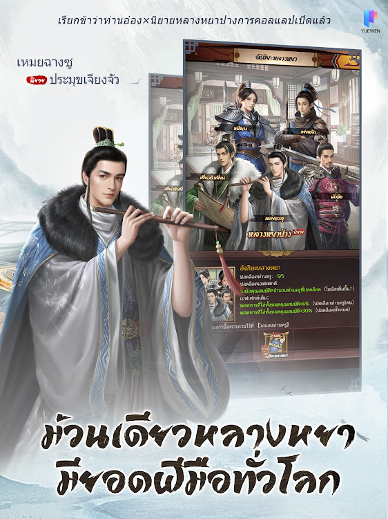 #7. เรียกข้าว่าท่านอ๋อง (Android) By: CHUANG COOL ENTERTAINMENT