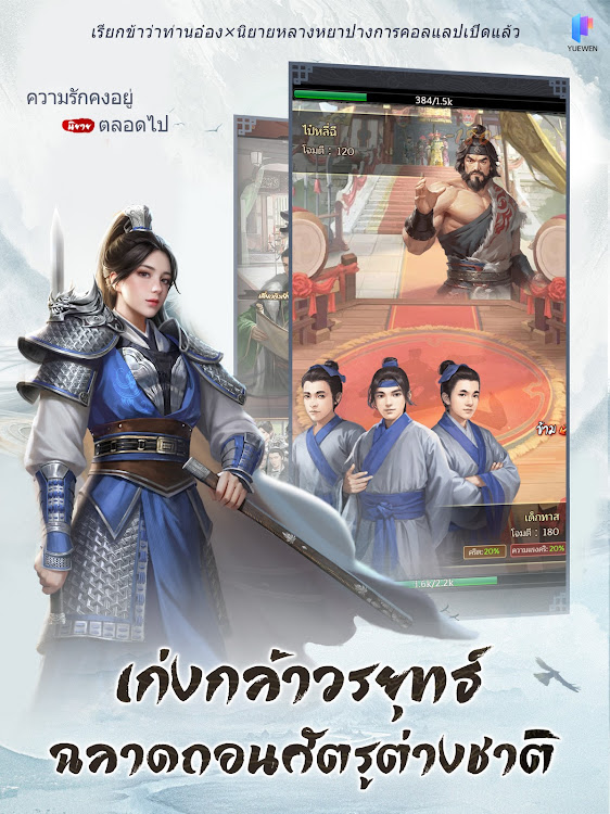 #9. เรียกข้าว่าท่านอ๋อง (Android) By: CHUANG COOL ENTERTAINMENT