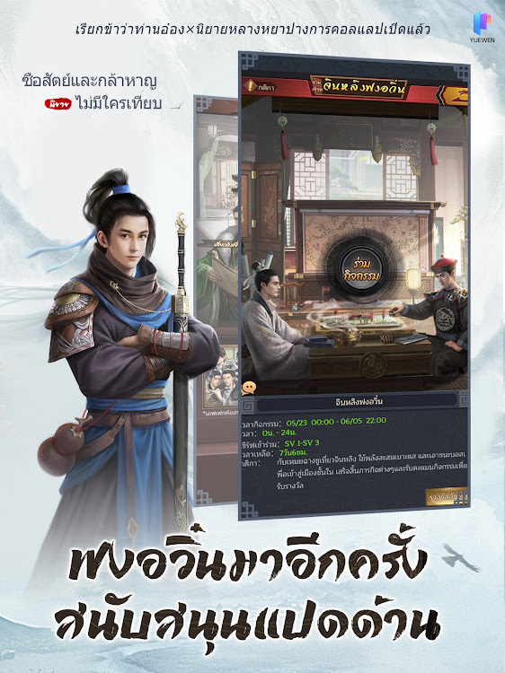 #10. เรียกข้าว่าท่านอ๋อง (Android) By: CHUANG COOL ENTERTAINMENT