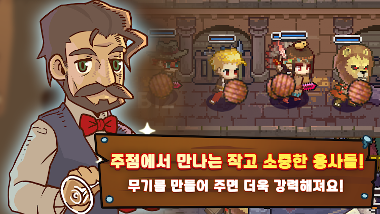 #3. 대장간의 킹 : 용사와 라스트 대장장이의 모험 (Android) By: Cat Lab