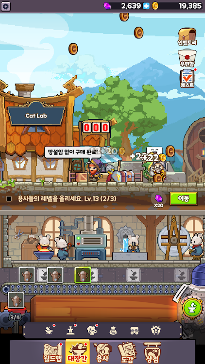 #4. 대장간의 킹 : 용사와 라스트 대장장이의 모험 (Android) By: Cat Lab