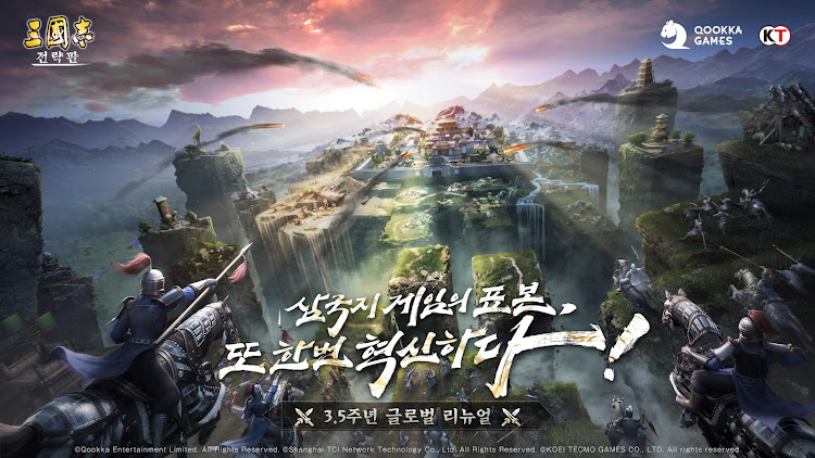 #8. 삼국지 전략판 (Android) By: Qookka Games