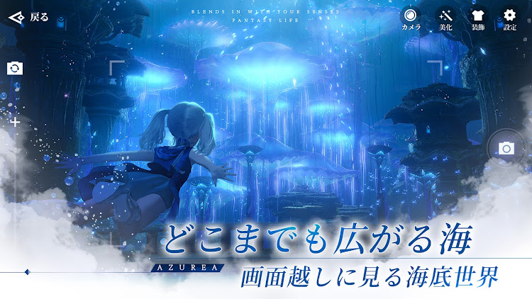 #2. AZUREA-空の唄- (Android) By: ZlongGames