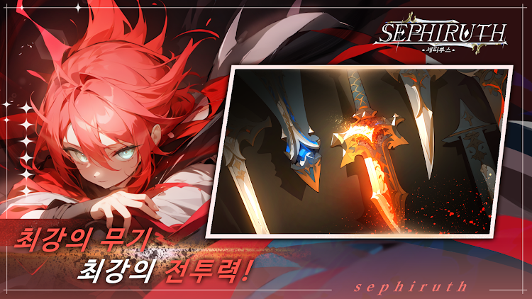 #2. 세피루스 - mmorpg 게임 수집형rpg 방치형게임 (Android) By: DREAMIDEASOFT