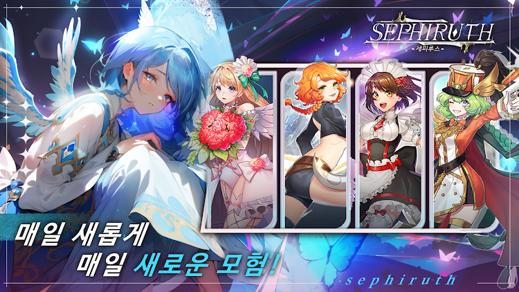 #3. 세피루스 - mmorpg 게임 수집형rpg 방치형게임 (Android) By: DREAMIDEASOFT