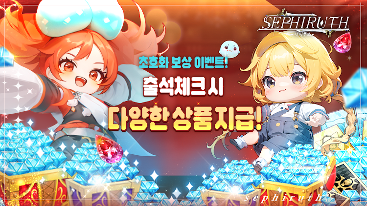 #5. 세피루스 - mmorpg 게임 수집형rpg 방치형게임 (Android) By: DREAMIDEASOFT