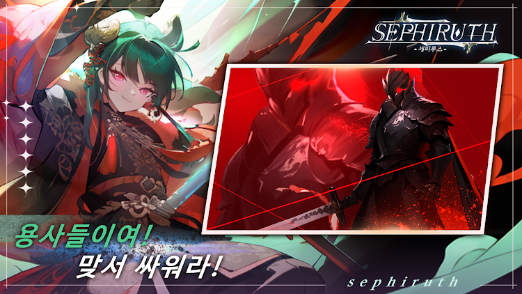 #6. 세피루스 - mmorpg 게임 수집형rpg 방치형게임 (Android) By: DREAMIDEASOFT