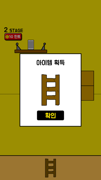 #3. 엄마는 스마트폰을 숨겼다 - 탈출 게임 (Android) By: EndKing