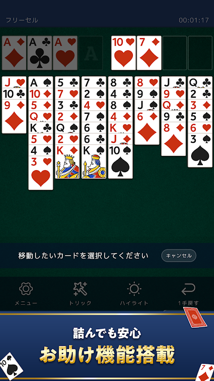 #3. ソリティアde懸賞 - 暇つぶしに最適な懸賞付きソリティア (Android) By: Ohte, Inc.