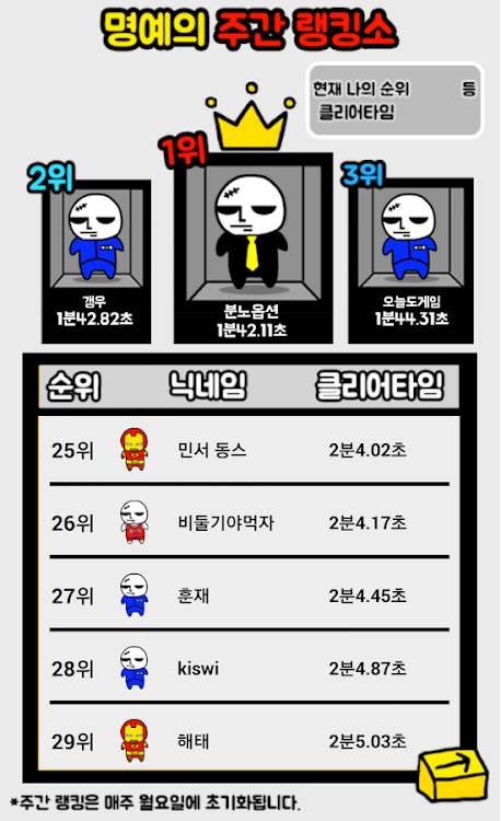 #3. 감옥탈출 (Android) By: 궁금해Entertainment