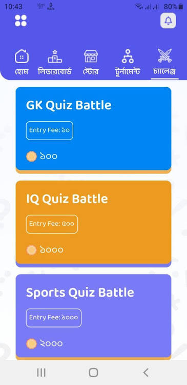 #6. Tukhor - Quiz Tournament (Android) By: Nagorik