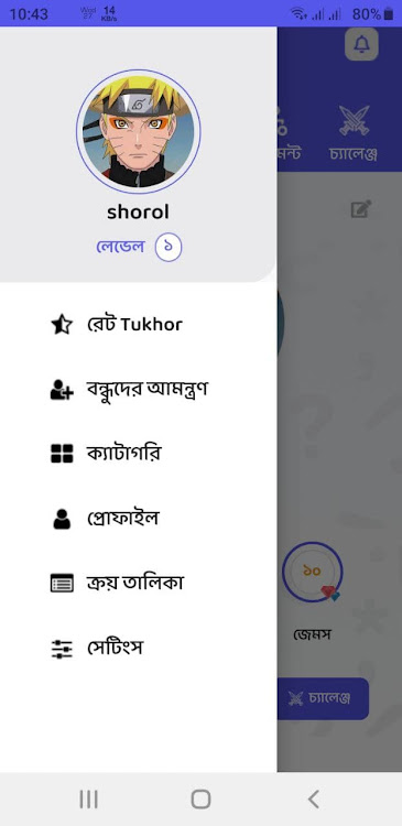 #8. Tukhor - Quiz Tournament (Android) By: Nagorik