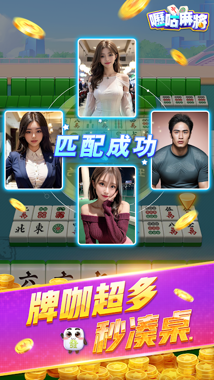 #6. 嚦咕麻將—超八、賽馬、7PK、老虎機、各式娛樂城遊戲 (Android) By: BOGE NETWORK TECHNOLOGY LIMITED