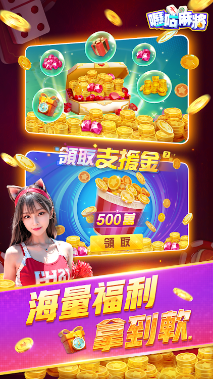 #8. 嚦咕麻將—超八、賽馬、7PK、老虎機、各式娛樂城遊戲 (Android) By: BOGE NETWORK TECHNOLOGY LIMITED