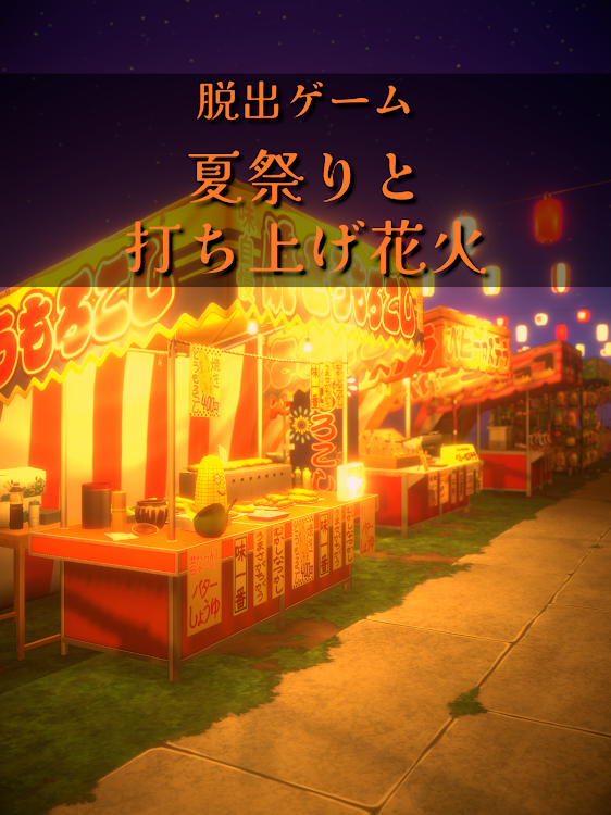 #9. Escape Game: Summer Festival (Android) By: RieveldtGames