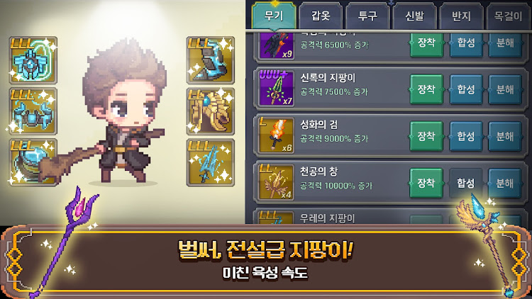 #3. 대마법사 키우기 : 방치형 서바이벌 도트 RPG (Android) By: Super Planet