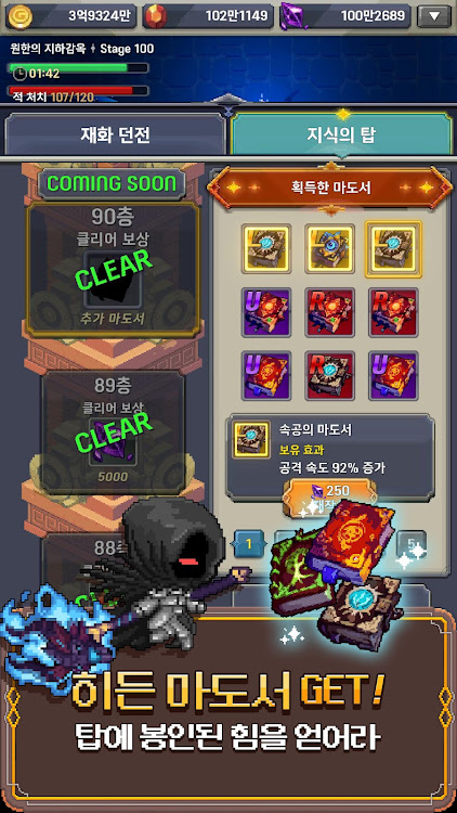 #6. 대마법사 키우기 : 방치형 서바이벌 도트 RPG (Android) By: Super Planet