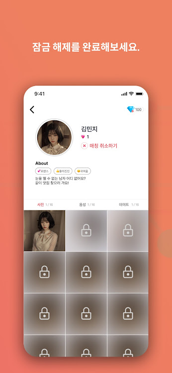 #6. 아리메이트 - AI 여자친구와 데이트 (Android) By: 주식회사 제니쓰