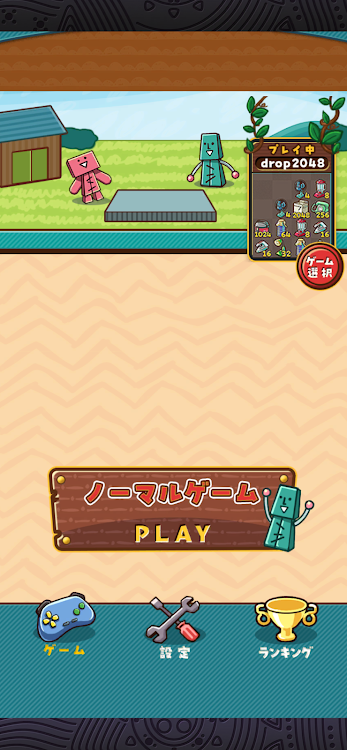 #6. 毎日シンプルパズル (Android) By: ブルーアップス