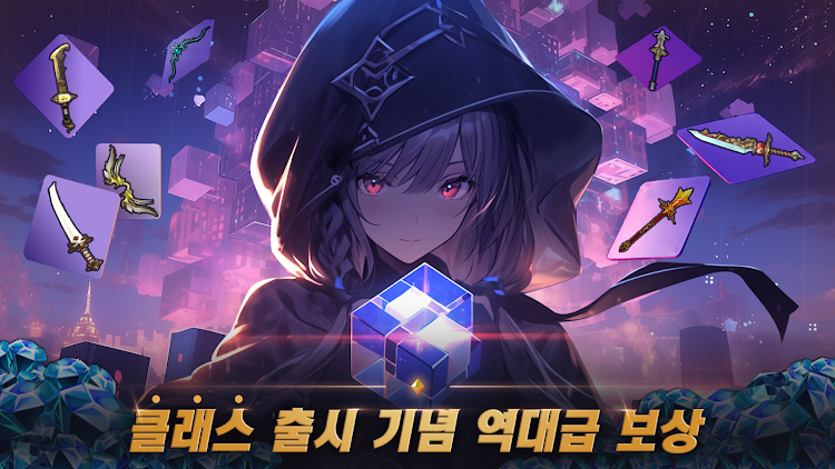 #6. 클래스 : 방치형 파밍 RPG (Android) By: STORMRISE Inc.