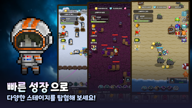 #2. 우주 정복자 키우기 : 방치형 RPG (Android) By: Scarrot