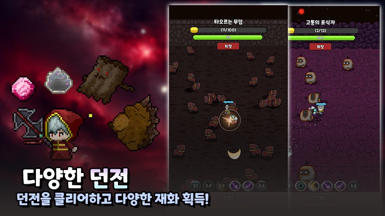 #5. 우주 정복자 키우기 : 방치형 RPG (Android) By: Scarrot