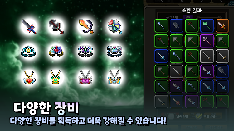 #4. 우주 정복자 키우기 : 방치형 RPG (Android) By: Scarrot