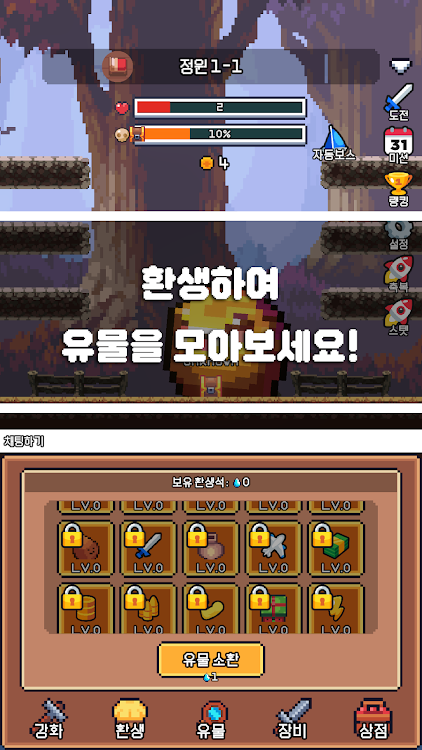 #5. 장비상자키우기 (Android) By: KLGAME