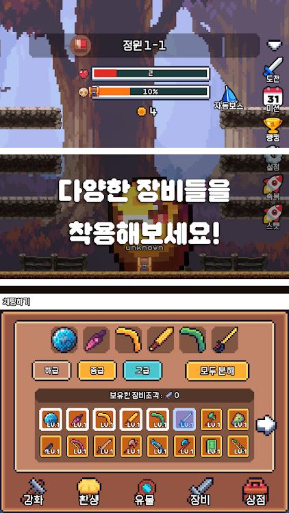 #8. 장비상자키우기 (Android) By: KLGAME