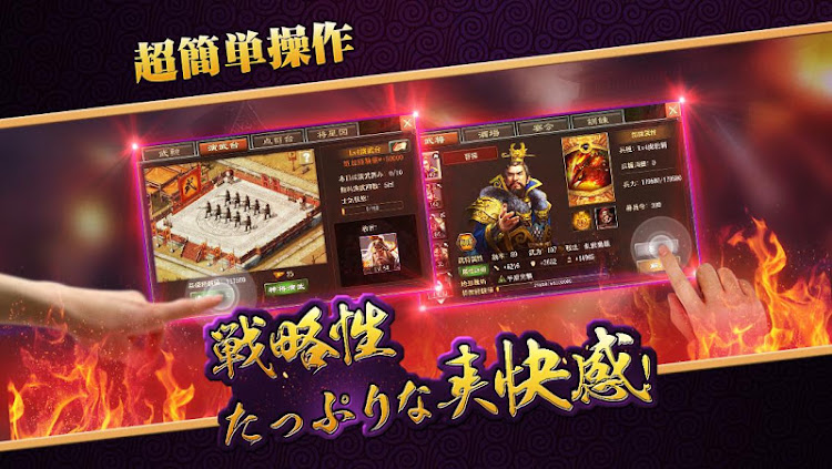 #10. 戦・三国志バトル (Android) By: Heyshell HK Limited