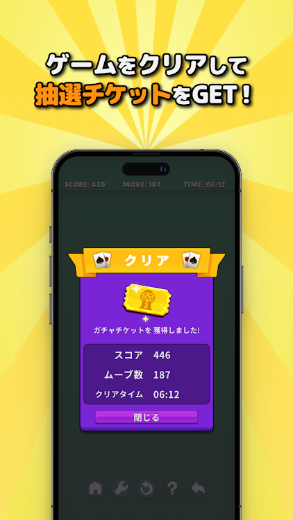 #4. ポイ得ソリティア (Android) By: POP ATLAS