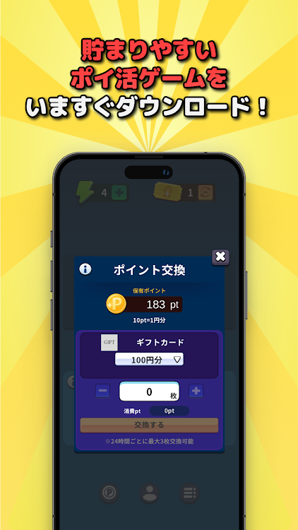 #6. ポイ得ソリティア (Android) By: POP ATLAS