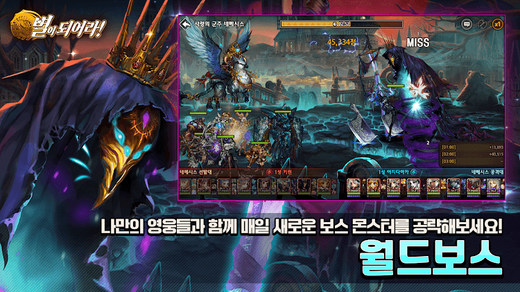 #6. 별이되어라! - 전략 수집형RPG (Android) By: Com2uS Holdings