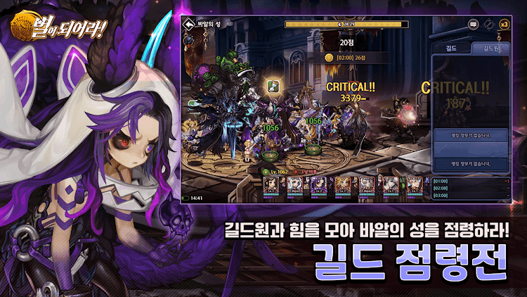 #7. 별이되어라! - 전략 수집형RPG (Android) By: Com2uS Holdings