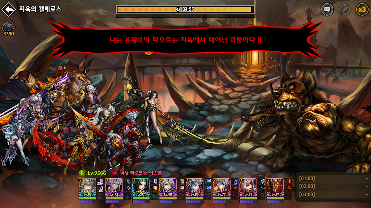 #8. 별이되어라! - 전략 수집형RPG (Android) By: Com2uS Holdings