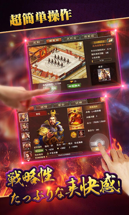 #5. 戦・三国志バトル ライトニングバースト (Android) By: Heyshell HK Limited