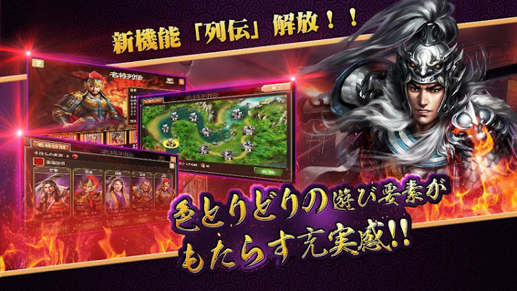 #7. 戦・三国志バトル3～伝説の神将 (Android) By: Heyshell HK Limited