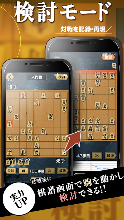 #5. 将棋ZERO - 初心者から上級者まで遊べるAI将棋アプリ (Android) By: Releasebase, Inc.