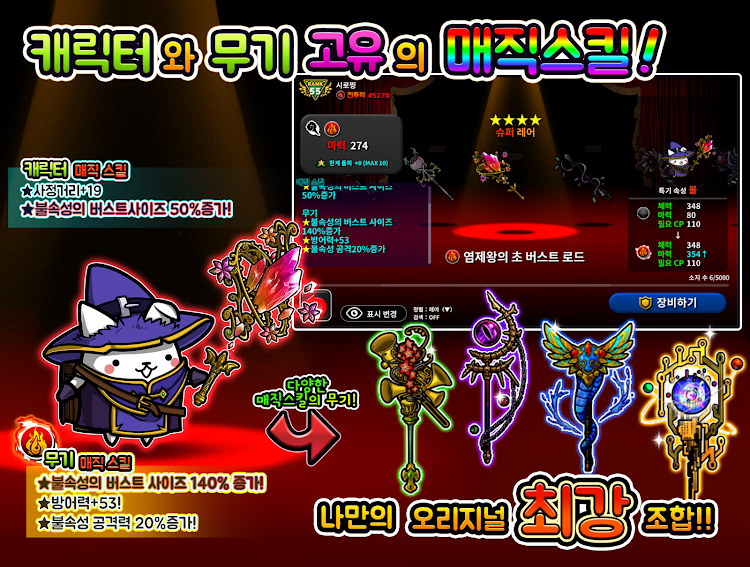 #10. 네코대모험 (Android) By: IGNITION M