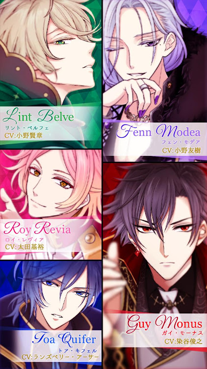 #3. 魔界王子と魅惑のナイトメア キスと誘惑の胸キュン恋愛ゲーム (Android) By: Voltage, Inc.