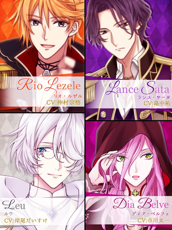 #10. 魔界王子と魅惑のナイトメア キスと誘惑の胸キュン恋愛ゲーム (Android) By: Voltage, Inc.