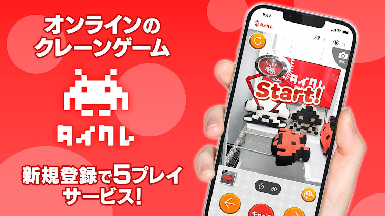 #4. タイトーオンラインクレーン (Android) By: TAITO Corporation