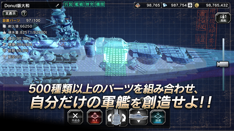 #2. 艦つく - Warship Craft - (Android) By: Donuts Co. Ltd.